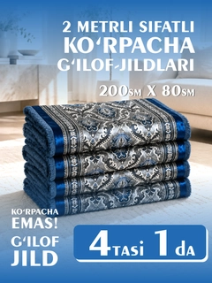 Лазурный