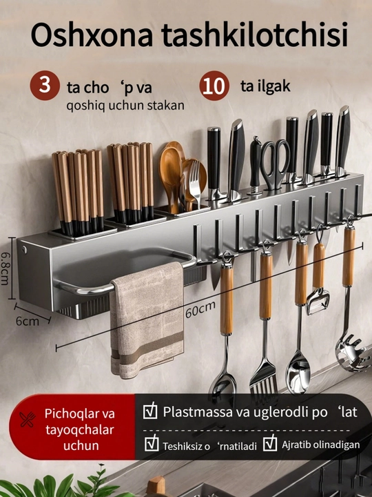 Uglerodli po'lat rels javon, devorga o'rnatiladigan pichoq va organayzer