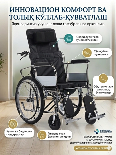 Многофункциональная инвалидная коляска, с откидной спинкой, для прогулок — MED9933-ИХМА007