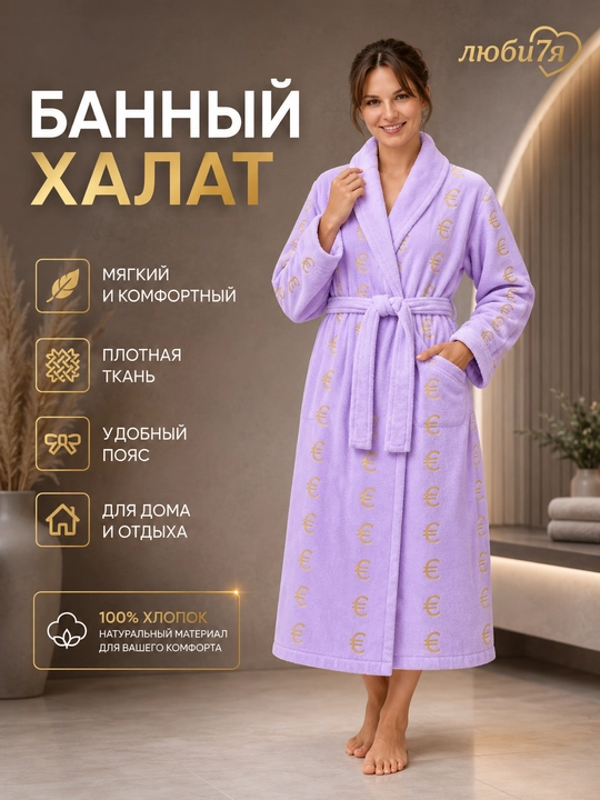 Банный халат женский махровый 100% хлопок длинный домашний халат с поясом