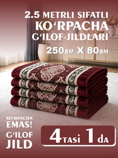 Бордовый