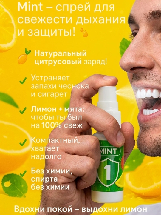 Fresh Dent, ogʻiz uchun antibakterial sprey , tetiklanturuvchi ,yoqimsiz xidga qarshi