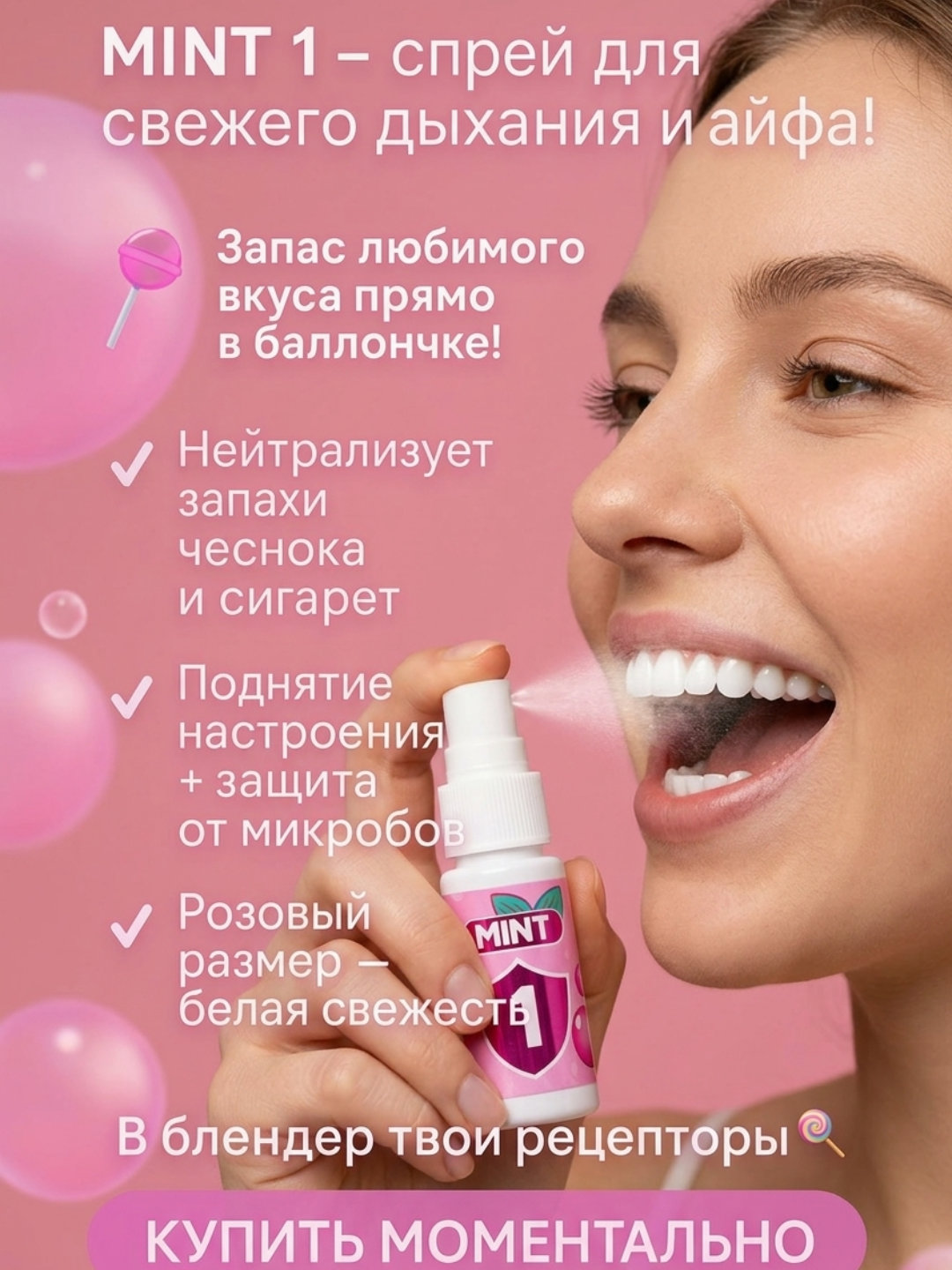 Fresh Dent, ogʻiz uchun antibakterial sprey , tetiklanturuvchi ,yoqimsiz xidga qarshi