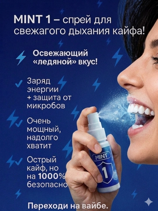 Fresh Dent, ogʻiz uchun antibakterial sprey , tetiklanturuvchi ,yoqimsiz xidga qarshi