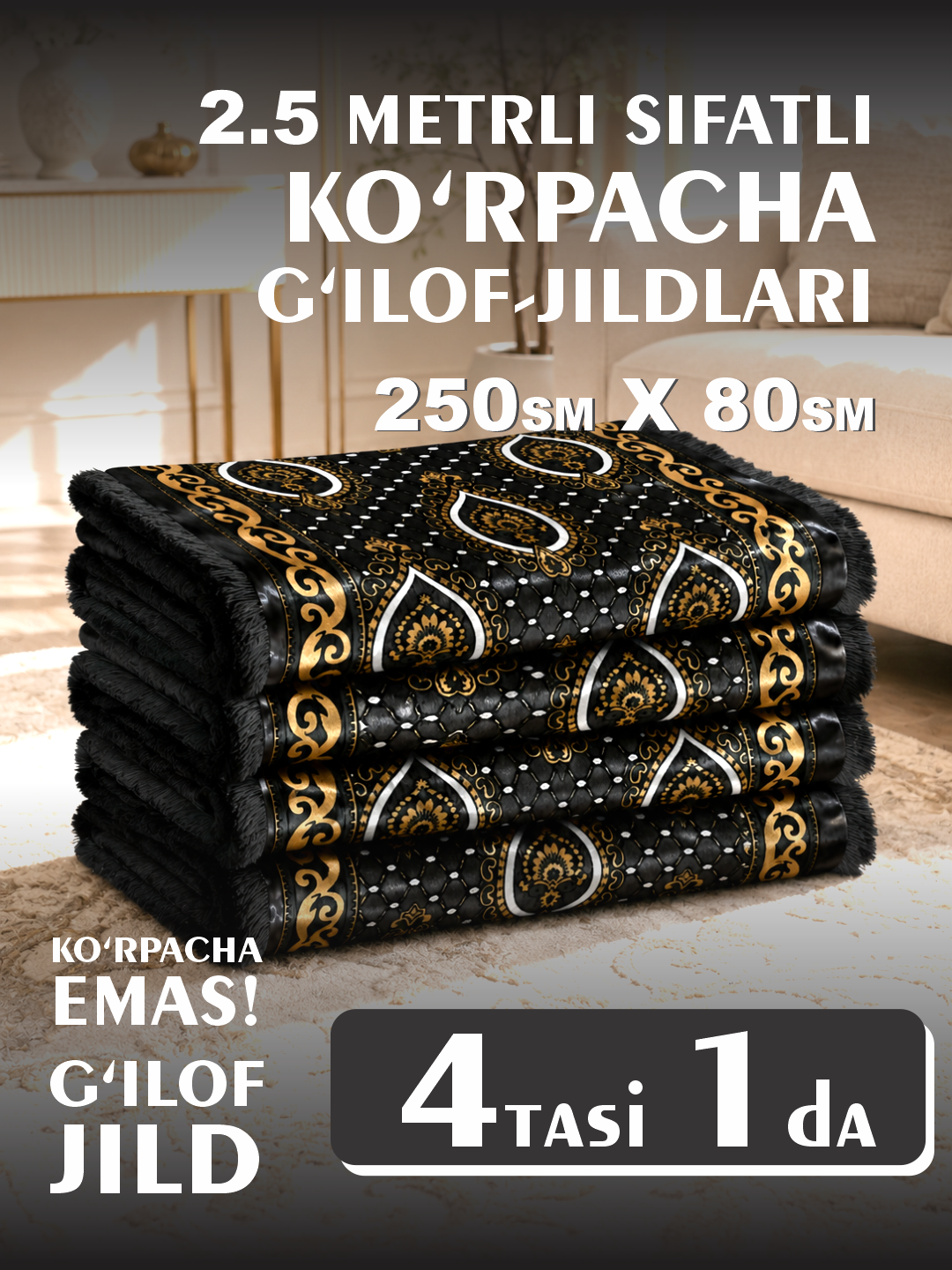 Черное стекло