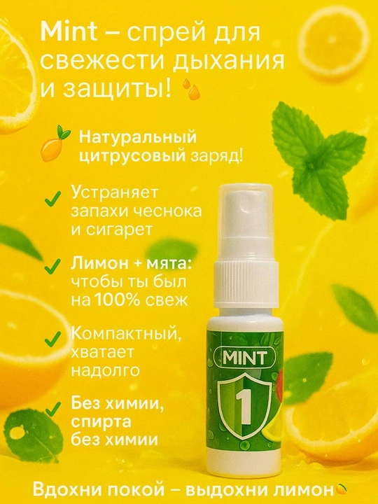 Fresh Dent, ogʻiz uchun antibakterial sprey , tetiklanturuvchi ,yoqimsiz xidga qarshi - 