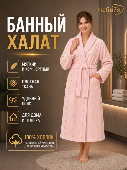 Ayollar uchun vanna xalat 100% paxta uzun yumshoq uy xalati kamarli