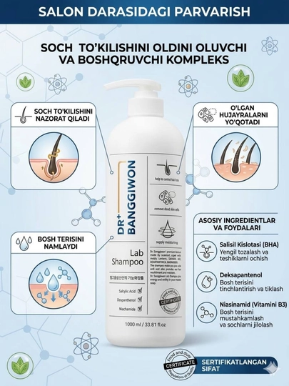 Dr.Banggiwon Lab Shampoo 1000 мл — корейский шампунь против выпадения волос