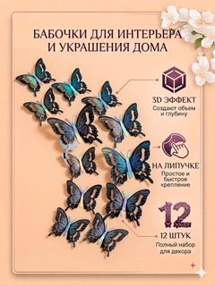 Черный