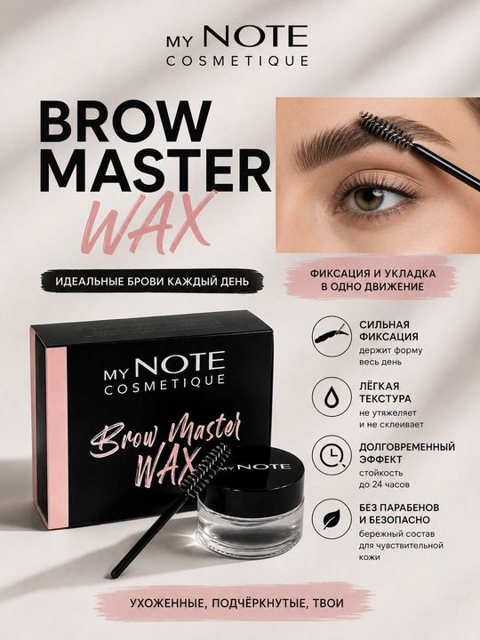 Qosh uchun mum, qosh fiksatori, brow wax, qosh tarash geli, qosh styling, qosh uchun gel - 