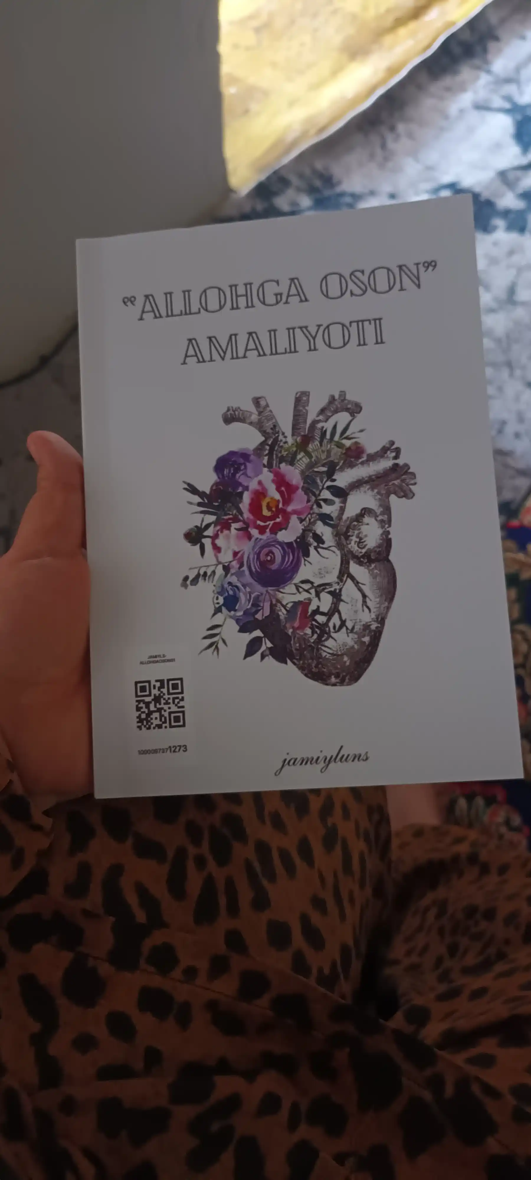 Легко для Аллаха