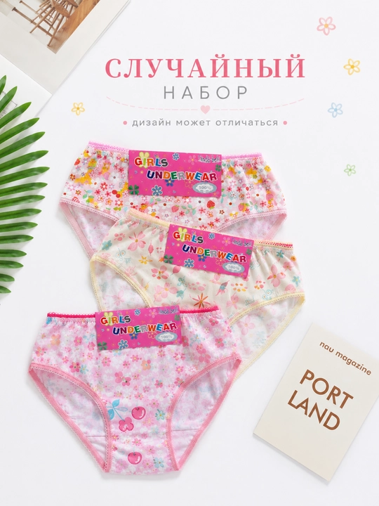 Детские трусики для девочек, набор 3 шт, хлопок, 3–4 / 5–6 лет, случайные дизайны