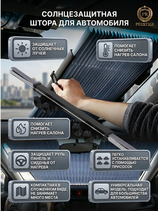 Солнцезащитная шторка для авто, 70x140 см, универсальные авто жалюзи