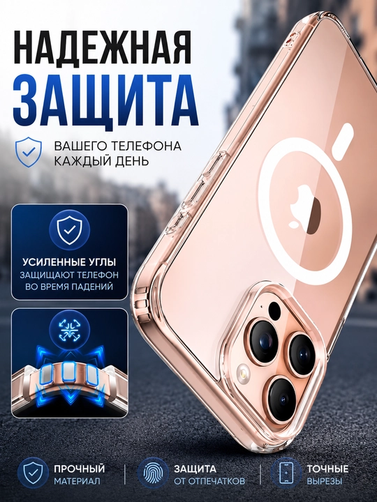 Магнитный силиконовый чехол с MagSafe