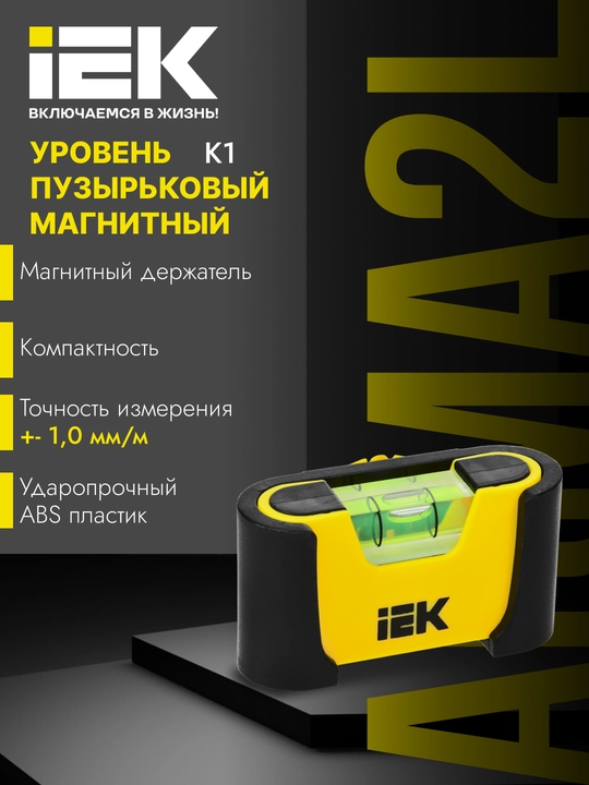 Magnit qabariq darajasi K1 ARMA2L 3-IEK - 