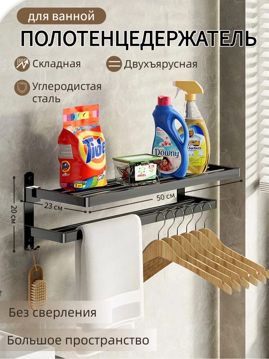 Настенная полка для ванной, удобная конструкция для хранения и подвеса полотенец - 