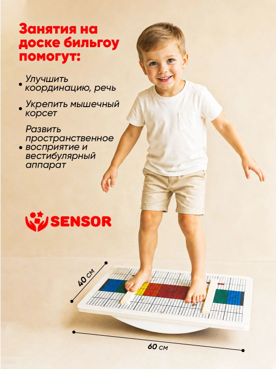 Bilgou балансборд детский