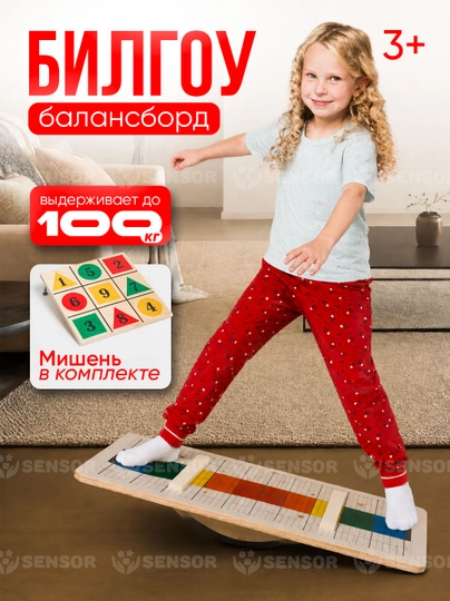 Бильгоу балансборд детский