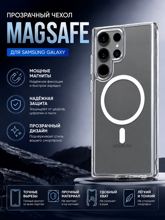 Samsung g‘ilofi, MagSafe g‘ilofi, shaffof g‘ilof, zarbaga qarshi Samsung g‘ilofi