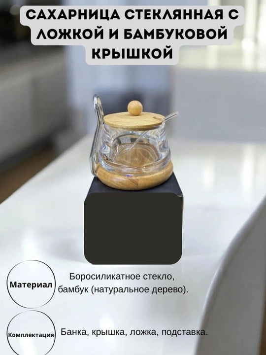 Сахарница для кухни – стильный и современный дизайн