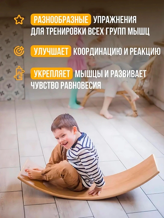 Bilgou балансборд детский