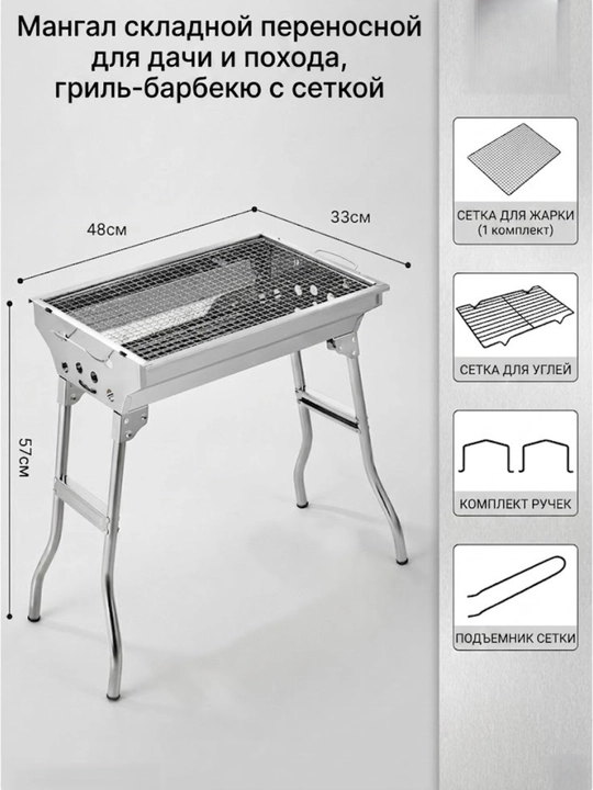 Yigʻiladigan koʻchma mangal — dala hovli va sayohatlar uchun ideal grill-barbekyu
