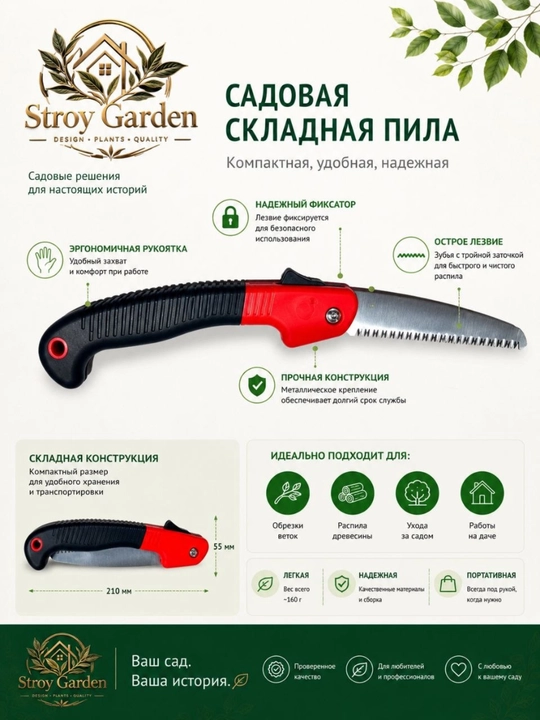 O'tkir bog' arrasi daraxt va shoxlar uchun professional arra