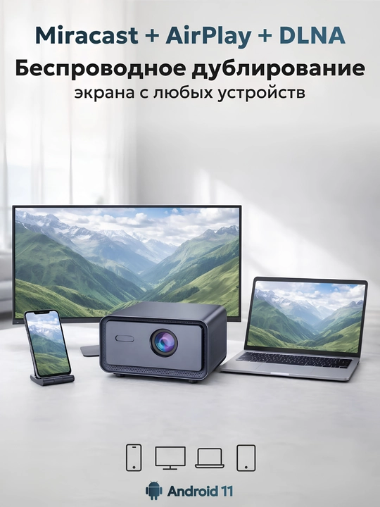 Smart proyektor Android 11, ANSI 1000, Wi-Fi 6, Bluetooth, 4K