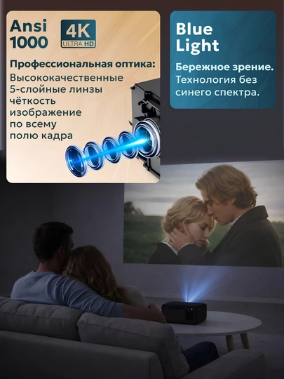 Smart proyektor Android 11, ANSI 1000, Wi-Fi 6, Bluetooth, 4K