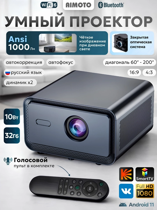 Smart proyektor Android 11, ANSI 1000, Wi-Fi 6, Bluetooth, 4K - 