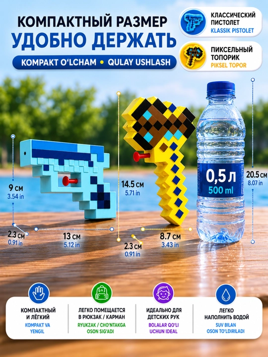 Водный пистолет Minecraft пиксельный детский для бассейна и пляжа, летняя игрушка, 100 мл