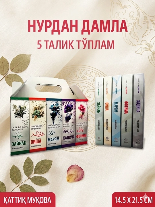 Nurdan Damla: Zaynab, Oysha, Maryam, Fotima va Xadicha haqidagi 5 ta kitob - 