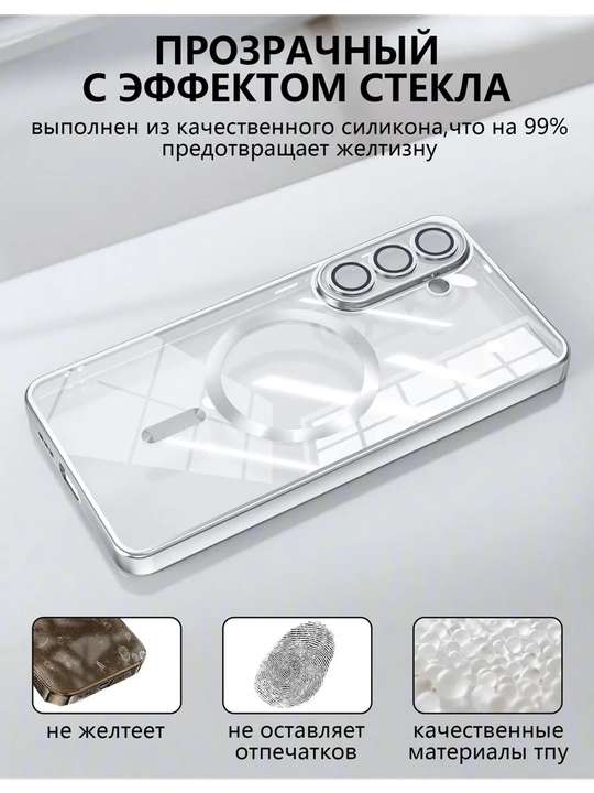 Samsung g‘ilofi, MagSafe g‘ilofi, shaffof g‘ilof, zarbaga qarshi Samsung g‘ilofi