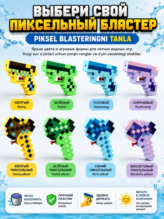 Minecraft suv pistoleti, bolalar uchun piksel blaster, basseyn va plyaj o‘yinchog‘i 100 ml