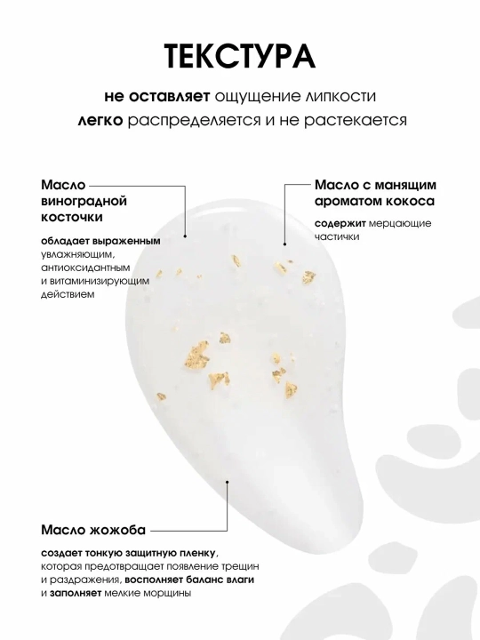 STELLARY Масло для губ Gold т01 4,5 мл