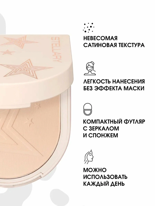 STELLARY Пудра Compact Satin Powder т01 7г