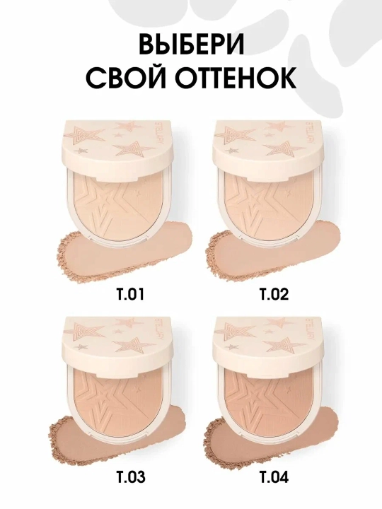 STELLARY Пудра Compact Satin Powder т01 7г