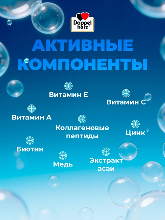 Коллаген Бьюти, Doppelherz System, питьевые ампулы №30
