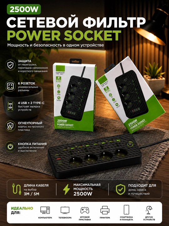 Power Socket 2500W tarmoq filtri, USB va Type-C portlari bilan, 6 ta rozetka