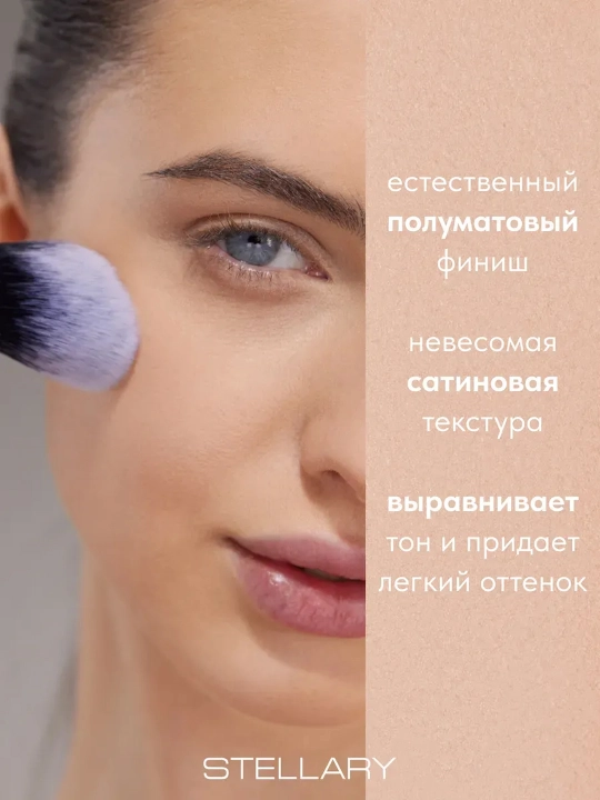 STELLARY Пудра Compact Satin Powder т02, 7 гр