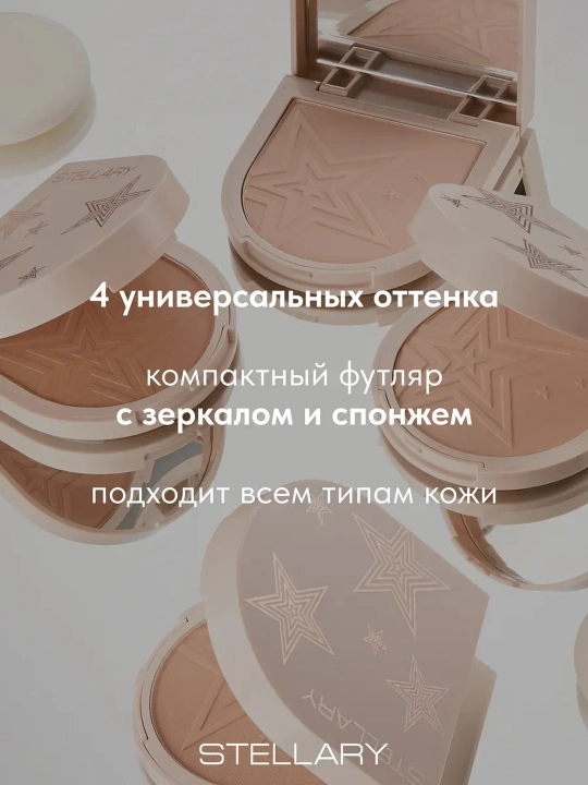 STELLARY Пудра Compact Satin Powder т02, 7 гр