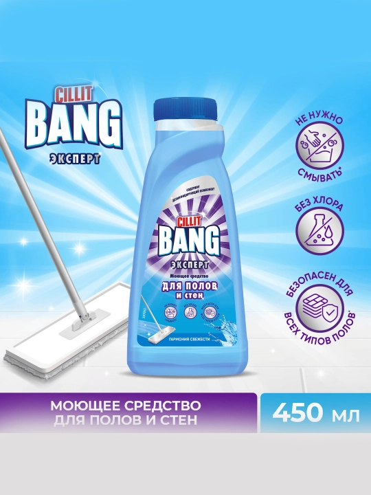 Cillit Bang “Tozalik uyg‘unligi” pol va devorlar uchun yuvish vositasi, 450 ml - 