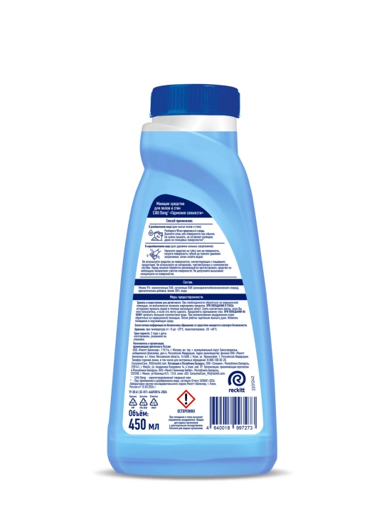 Cillit Bang “Tozalik uyg‘unligi” pol va devorlar uchun yuvish vositasi, 450 ml