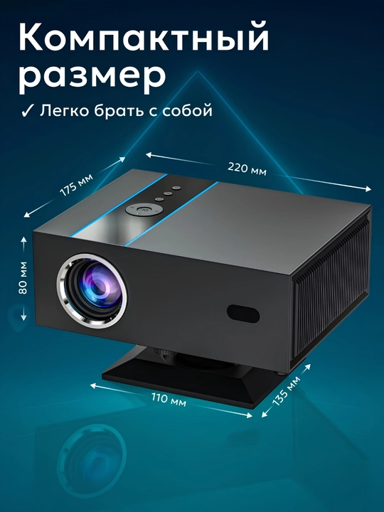 Проектор Xnano X6 Smart TV, Android 11, ANSI 400, Wi-Fi 6, Bluetooth 5.2, 4K
