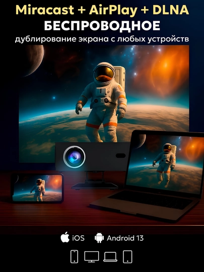 Проектор Xnano X6 Smart TV, Android 11, ANSI 400, Wi-Fi 6, Bluetooth 5.2, 4K