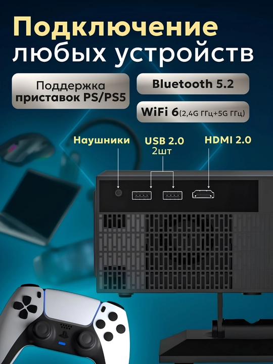 Проектор Xnano X6 Smart TV, Android 11, ANSI 400, Wi-Fi 6, Bluetooth 5.2, 4K