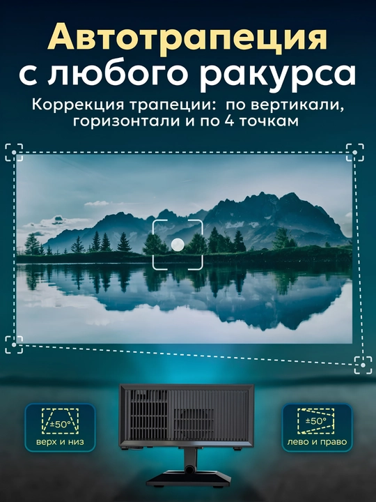 Проектор Xnano X6 Smart TV, Android 11, ANSI 400, Wi-Fi 6, Bluetooth 5.2, 4K