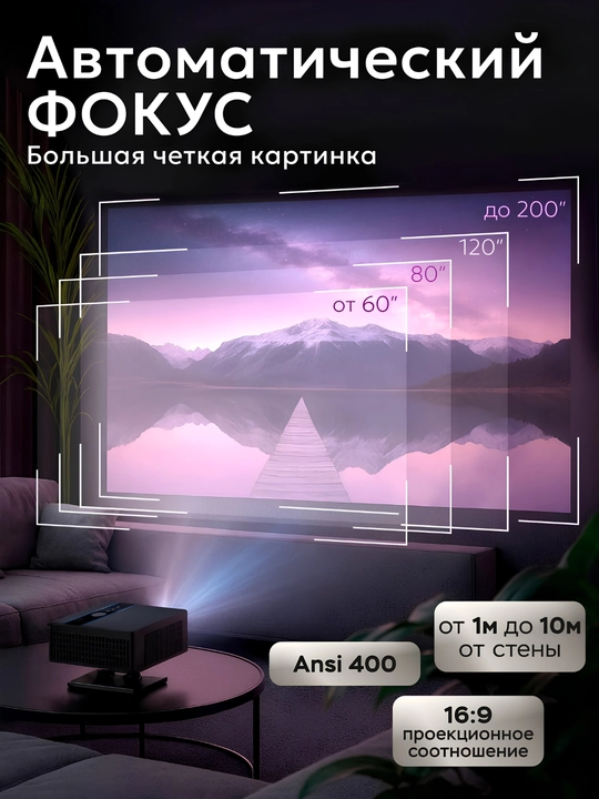 Проектор Xnano X6 Smart TV, Android 11, ANSI 400, Wi-Fi 6, Bluetooth 5.2, 4K
