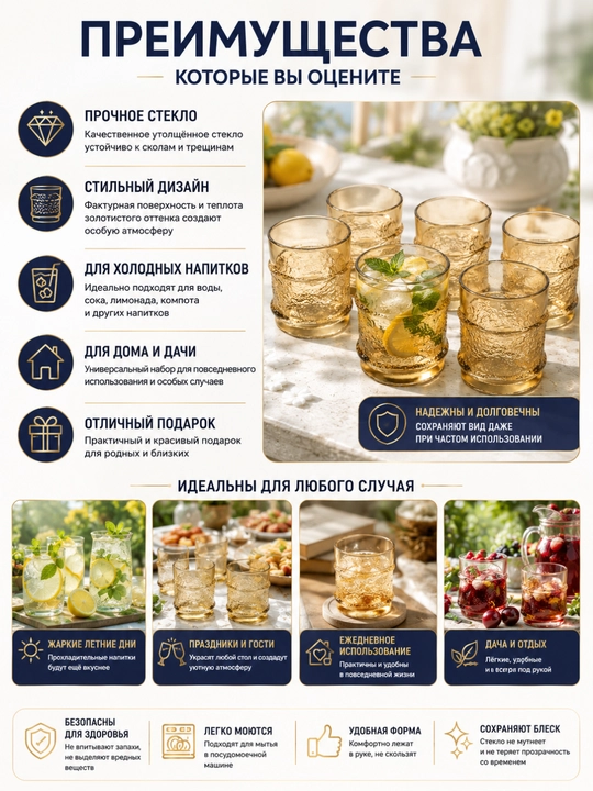Набор стаканов из стекла, 6 шт