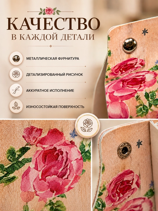 Салфетница, декоративная, настольная, с цветочным принтом